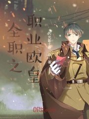 (全职高手同人)全职之职业欧皇