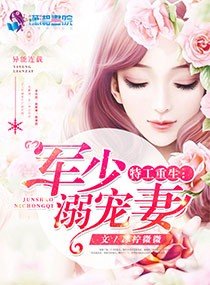 豪門重生之國民天后/特工重生:軍少溺寵妻