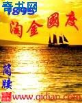 1895淘金國度