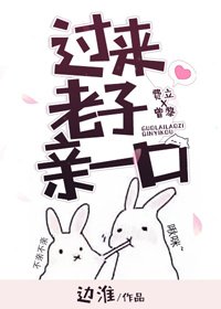 过来老工勤一赎