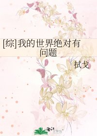 [綜]我的世界絕對有問題